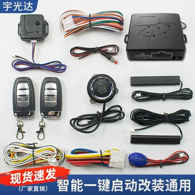 Car anti-theft device, Export Type: Car Keyless Entry