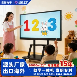 广告机;触控产品;工控电脑产品