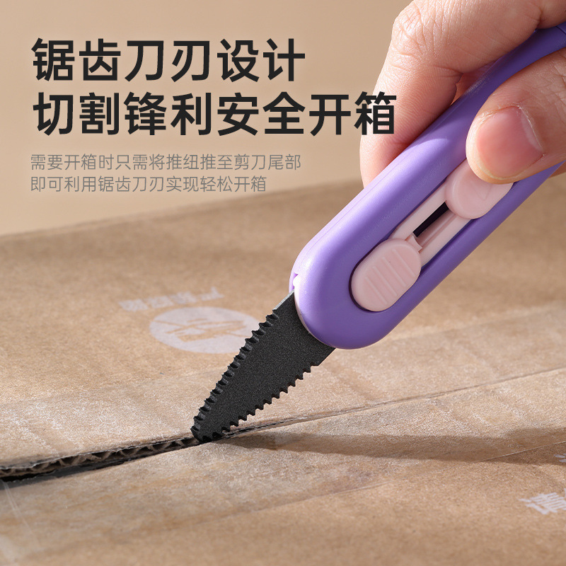 ハサミ速達開梱刀二合一磁気吸引可能冷蔵庫家庭用宅配箱裁断紙手作り美工刀|undefined