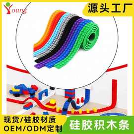 条形硅胶积木条拼装儿童简易拼接兼容小颗粒玩具DIY硅胶清洁垫