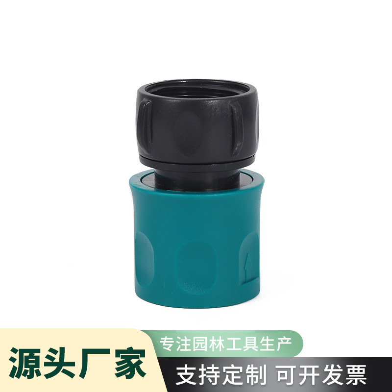 厂家批发水管快接之水止水通水接头 ABS花园软管接头 水龙头转接