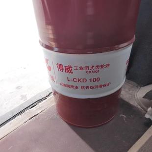 Robot reducer gear oil
