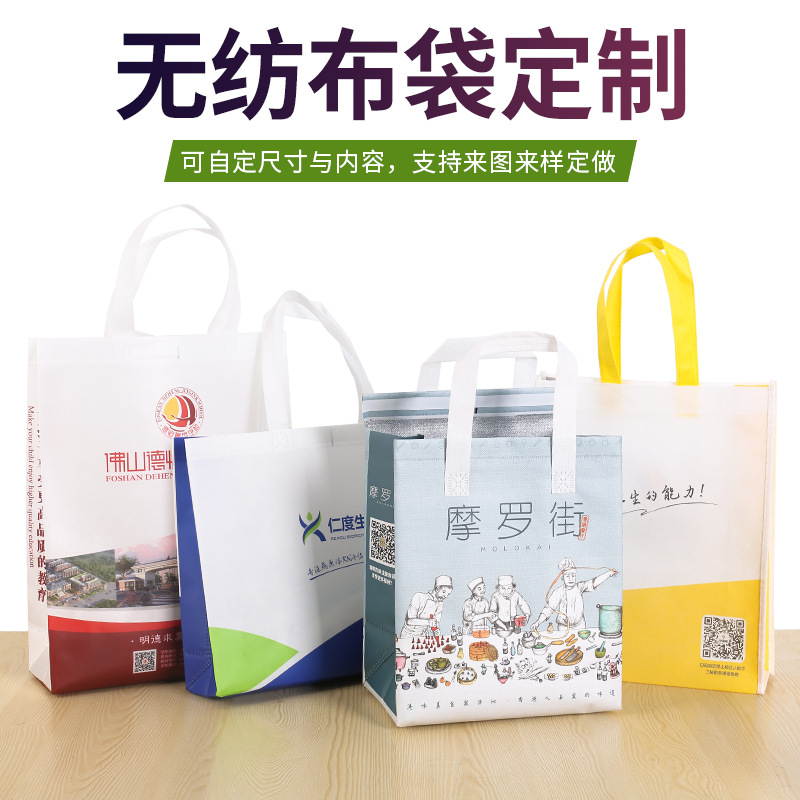 手提無紡布袋定制覆膜外賣打包袋子廣告宣傳購物無紡布袋定做logo