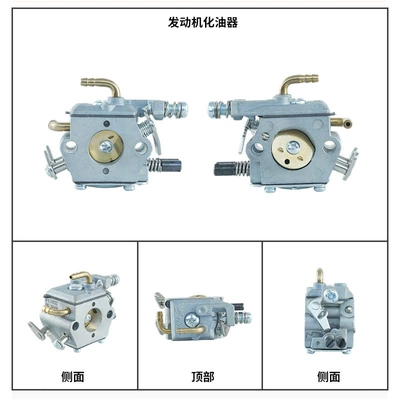 Carburetor, Carburetor