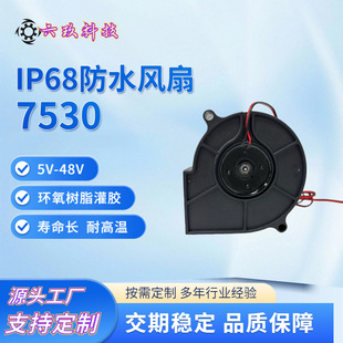 7530�p�L���ˮ�x���L�C 5V12V24V�����C���ß�ͶӰ�x�u݆�L��