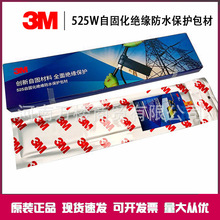 3M�Թ̻��^����ˮ���o����525W 10kV�ܿՌ����^�����Aĸ�Ű���