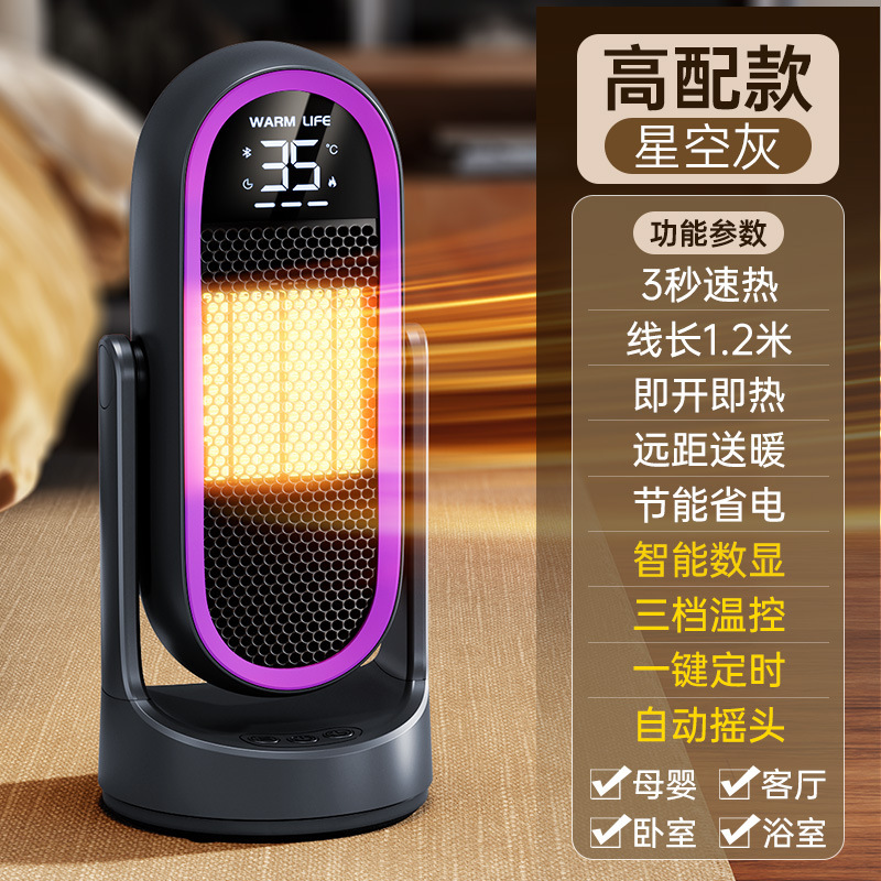 温風機家庭用新型熱風PTC電気暖房デスクトップ縦型グラフェン全屋ヒーター自動首振り|undefined