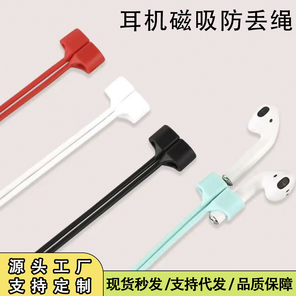 Hot-Selling Suitable for Apple AirPods Anti-Lost Rope, Earphones That Won’T Fall Off, Magnetic 3Rd Generation Magnetic Silicone Lanyard
