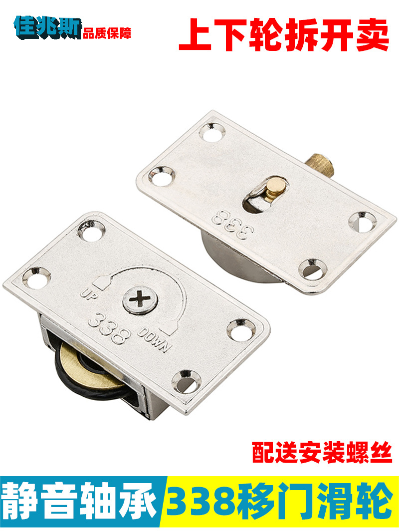 338衣柜移门下滑轮衣橱柜拉门轮子推拉门地滑轮木窗户木门趟门轮