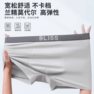 夏季莫代尔男士内裤肥胖加大码中高腰无痕平角裤深档薄款四角裤头