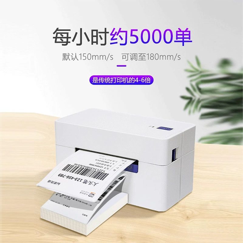 Qirui printer 488 368C single printing machine express delivery order printing machine one or two express delivery orders
