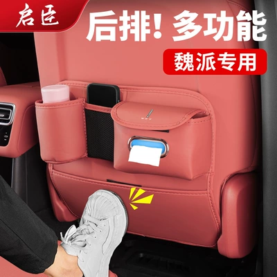 Suitable for the new AITO M8, special seat anti-kick pad, in-car anti-dirt rear seat protective pad, waterproof and dirt-resistant leather (Chair back anti-kick pad)