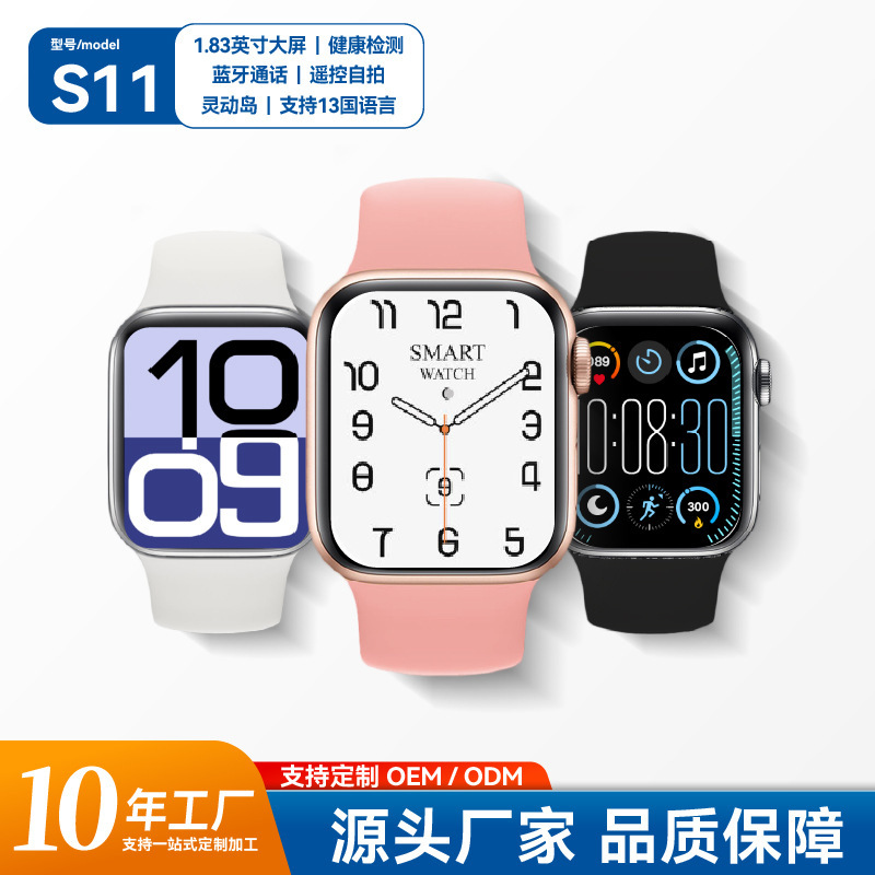 Huaqiangbei S11 Smart Watch Bluetooth Call Hd Large Screen Smart Island Remote Control Photo Message Push Alarm Clock