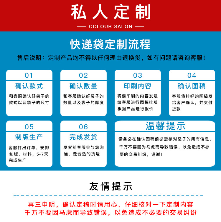 快递袋详情_02.jpg