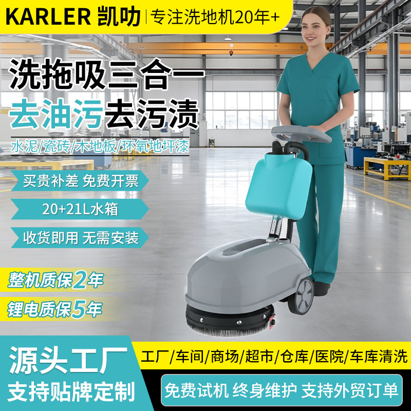 Hand-Push Floor Scrubber for Industrial and Commercial Use in Small Factories, Workshops, Hospitals, Hotels, Canteens, and Restaurants Hand-Push Floor Scrubber for Industrial and Commercial Use in Small Factories, Workshops, Hospitals, Hotels, Canteens, and Restaurants