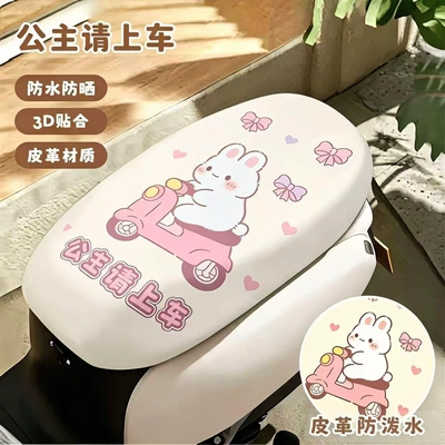all seasons, for electric bikes – Electric car cushion - leather-electric-vehicle-seat-cover-princess-please-get-in-the-car-universal-two-wheel-integrated-seat