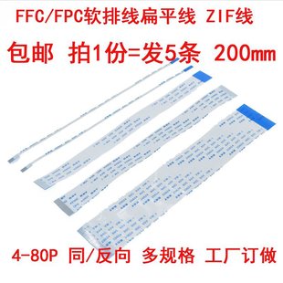 0.5mmgffc/fpcܛžƽBӾZIF20624ž4-80P 200mm(5l)