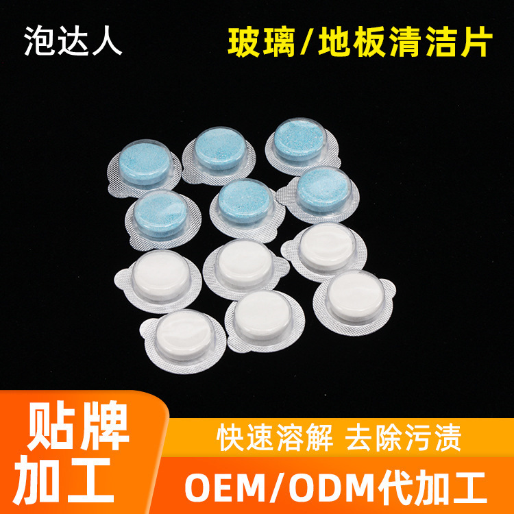 Car Glass Oil Film Remover Solid Glass Cleaner Effervescent Tablets Wiper Fluid All-Season Decontamination Cleaner for Car Windows Car Glass Oil Film Remover Solid Glass Cleaner Effervescent Tablets Wiper Fluid All-Season Decontamination Cleaner for Car Windows