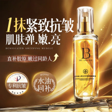 贝玲美人参当归抗皱紧致精萃液面部淡纹改善暗黄美白祛斑精华水乳