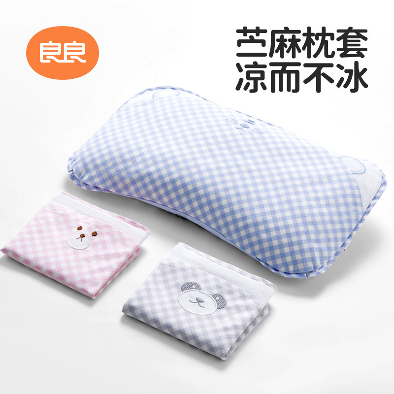 ✅良良儿童枕成人枕麻棉加长吸汗透气备用替换四季通用枕巾枕套|undefined