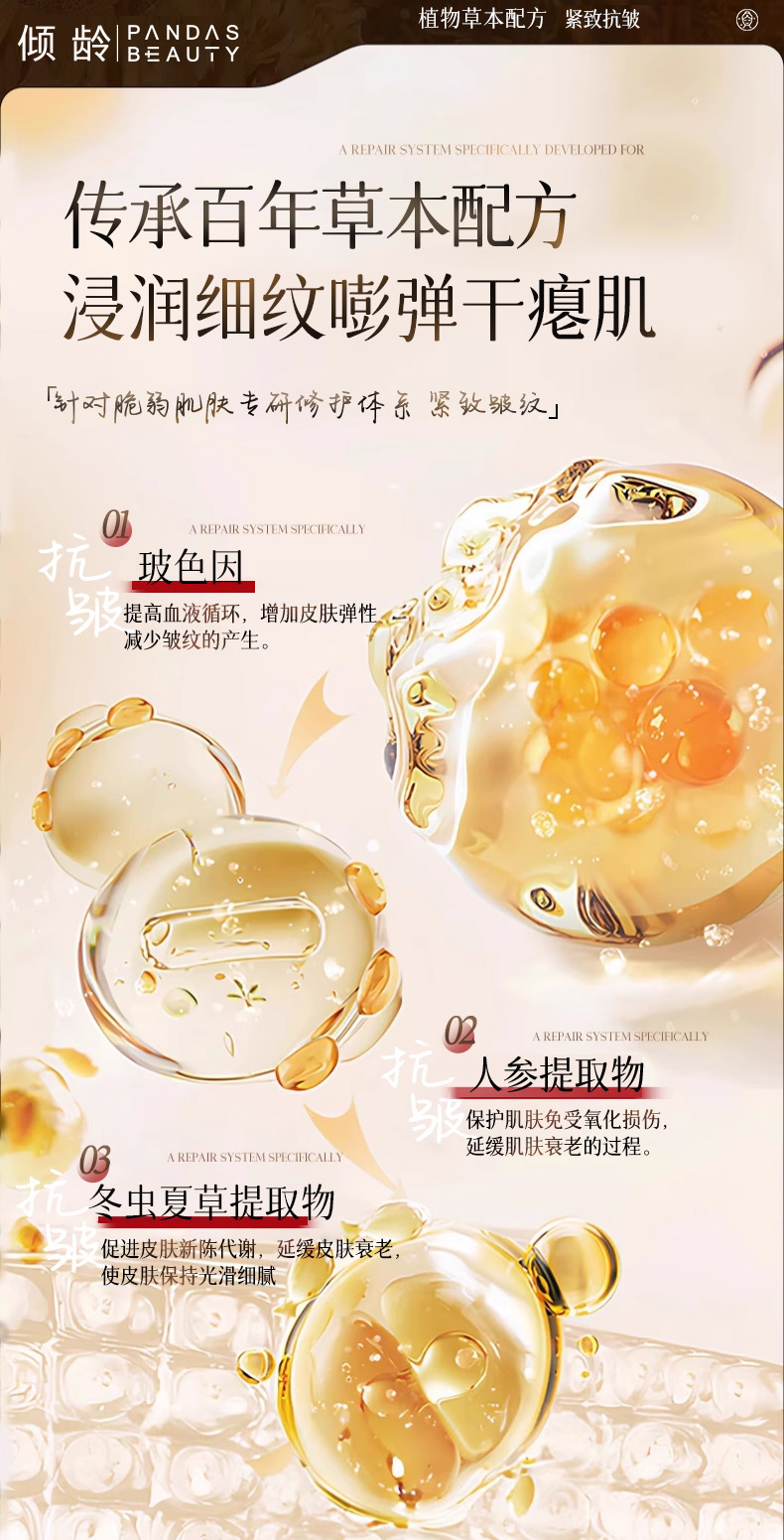 倾龄草本抗皱膏紧致提亮肤色补水改善暗沉滋润肌肤-阿里巴巴