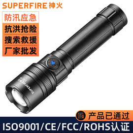 神火手电筒强光远射变焦手电充电户外照明灯救援应急防汛电筒批发