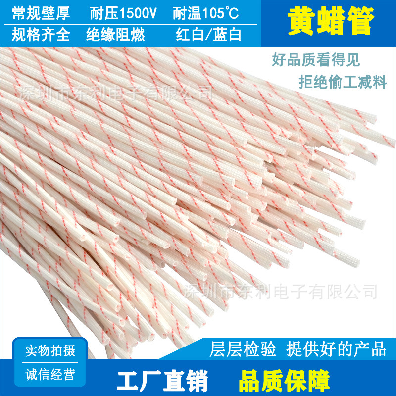 黄腊管玻璃纤维管电工电线保护套黄蜡管耐高温管绝缘套管10mm整卷