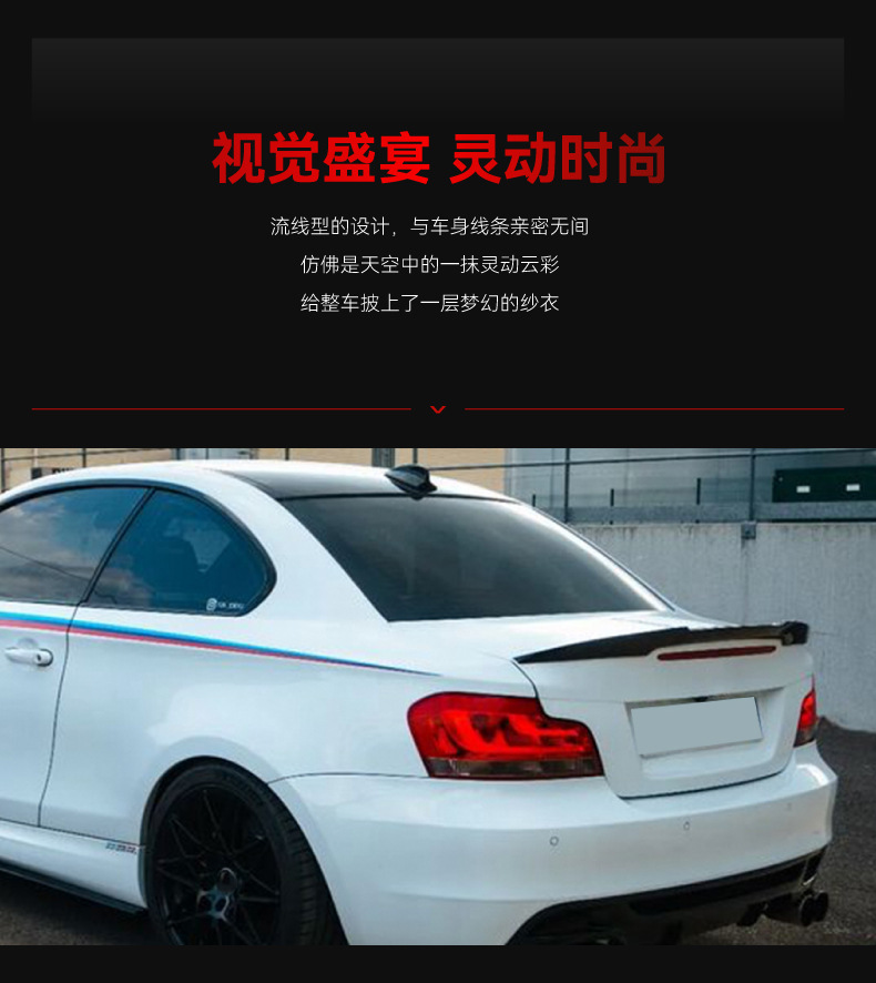 Applicable to 2008-2013 BMW bmw 1 series e82 e88 coupe tail top wing fixed wing cross-border modification