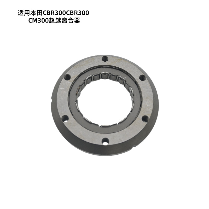 Crf250 Sports Bike Starting Disc Cbr300 Cm300 Main Starting Disc Overrunning Clutch Assembly