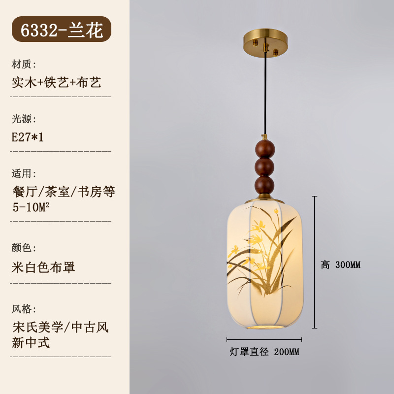 创意宋氏美学复古台灯吊灯落地灯新中式禅意书房茶室中古风氛围灯|undefined