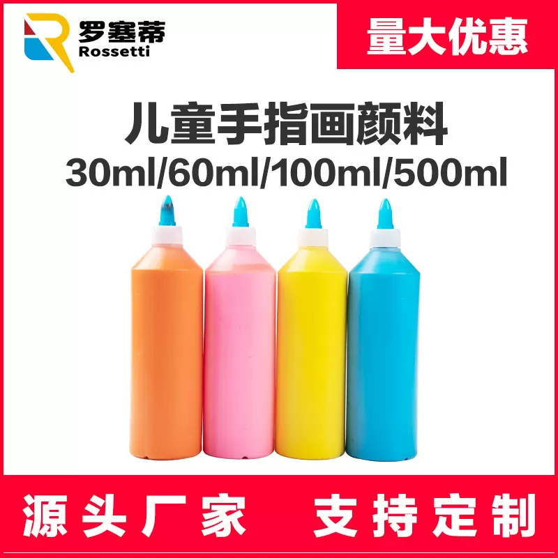 厂家直销可水洗手指画颜料儿童美术学生涂鸦水粉颜料水彩颜料批发