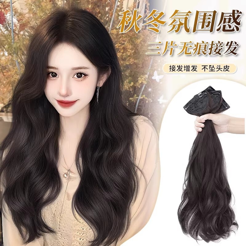 Hair Extensions for Women, Three-Piece Set, Invisible and Seamless, Large Wavy Long Curly Hair, Realistic and Voluminous
