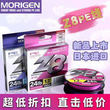 MORIGENĦ����Z8 8��PE�������R·�����������������hͶ�~݆��