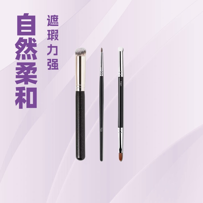 270遮瑕刷毛老师同款T301遮暇刷170粉底刷化妆刷软毛遮瑕笔T22