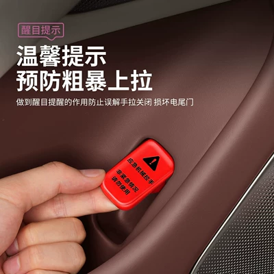 Body sticker door emergency mechanical switch sticker