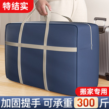 搬家打包袋衣服棉被整理袋大号搬家专用神器蛇皮编织袋被子收纳袋