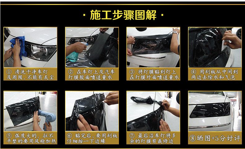 Suitable for Car Headlight Film, Black Warrior Tail Light Color Change, Tail Light Film, Bright Matte Frosted Film, Light Protection
