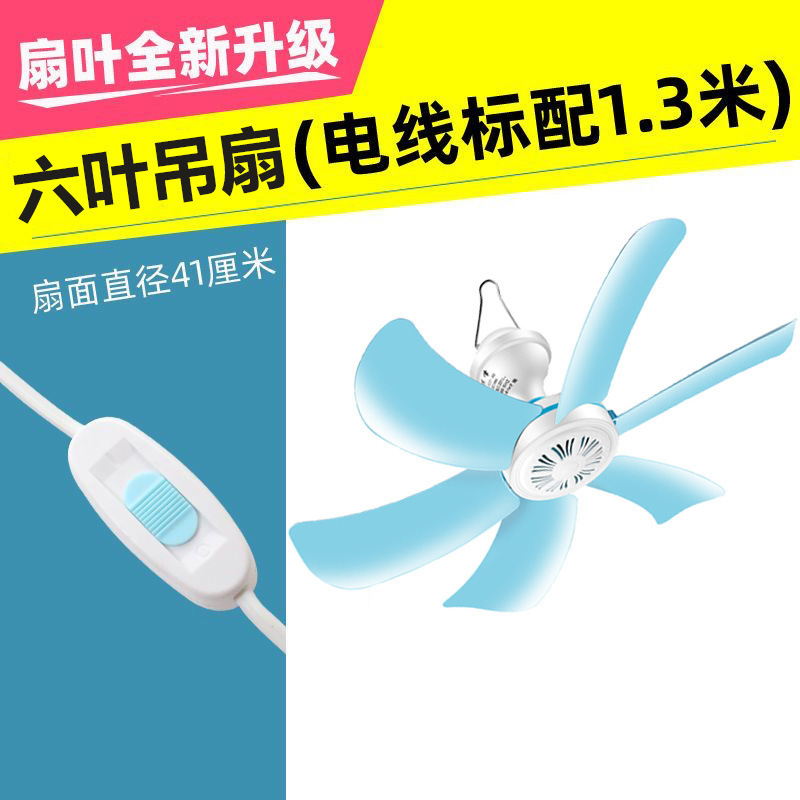 2024 新しい小型小型シーリングファン寮学生蚊帳ベッド超強力なサイレントミニ吊り扇風機|undefined