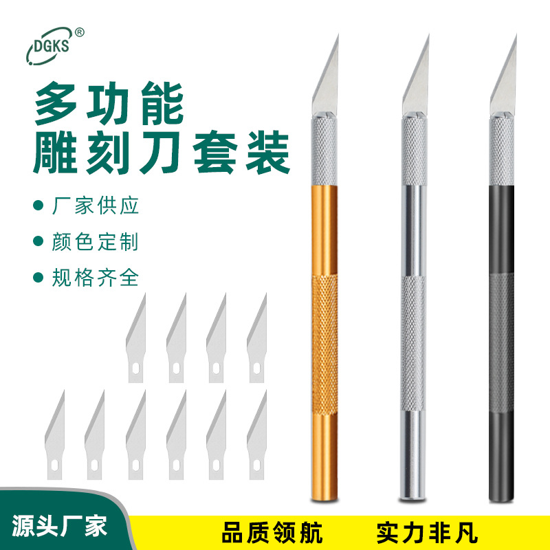 手账专用金属雕刻刀手工刻刀橡皮章手帐刻刀笔雕刻笔套装中性沂辰