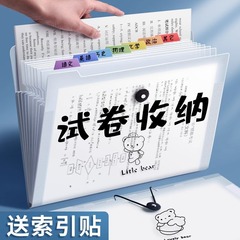 試巻収納帳a4ファイル多層学生用インサート整理中高生分類オルガンバッグ代発