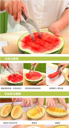 Watermelon dicing magic 304 stainless steel dicing divider household melon eating fork spoon melon cutting tool digging meat tool