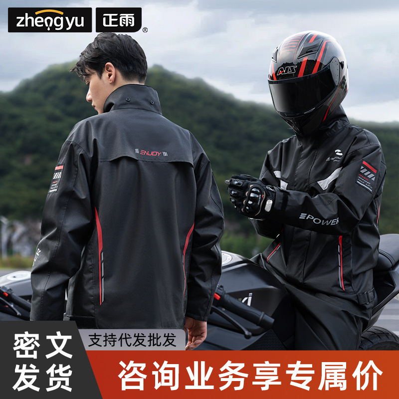 Raincoat Set Motorcycle Split Thin Reflective Waterproof Pocket Delivery Rainstorm Women Cycling Electric Bike Men
