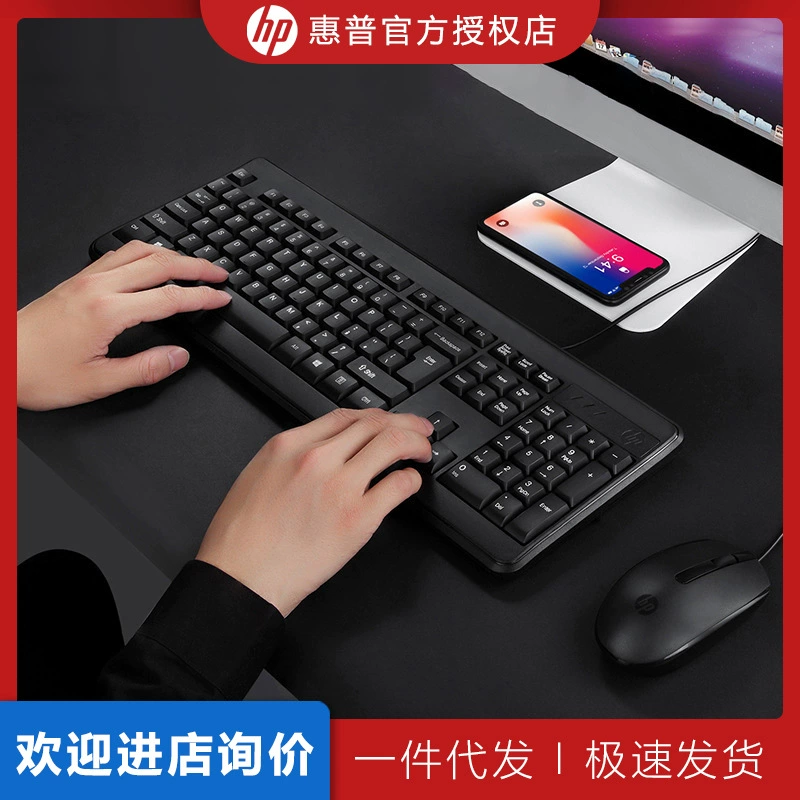 HP/惠普 Set, laptop for office, business version