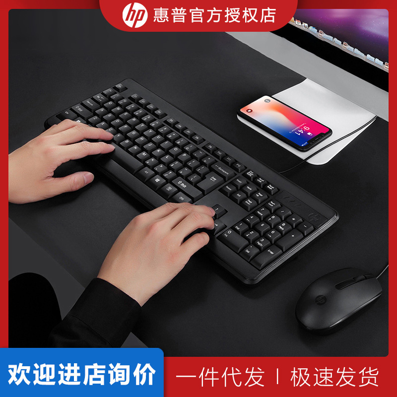 HP/HP KM10 Wired Keyboard Mouse suit Desktop Laptop Business Office Special HP/HP KM10 Wired Keyboard Mouse suit Desktop Laptop Business Office Special