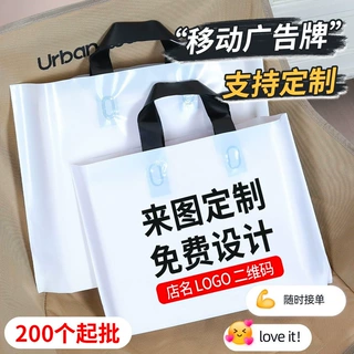 服装店手提袋定制logo加厚塑料手提袋子塑料礼品袋服装购物袋定做