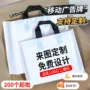 定制加厚定做塑料手提袋子