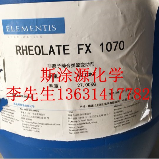 海名斯德谦FX-1070流变助剂有机溶剂增加高剪切粘度德谦FX1070