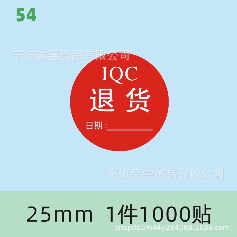 品質検査証明書、材料ラベル、廃棄物、特別購入、返品サンプル、OK検査合格、QCPASS合格、粘着剤|undefined