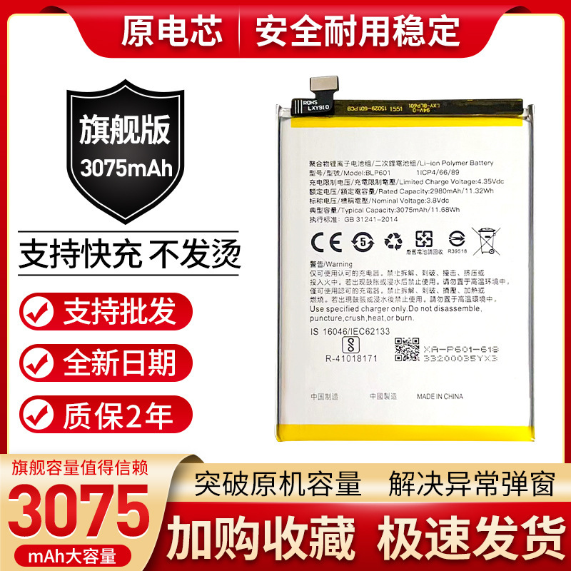 Suitable for Oppoa53 Battery Oppo A53 A53S A59 A59S F1S Blp601 Mobile Phone Original Battery