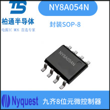 NY8A054E ���R8λMCU��Ƭ�C΢���������b�����L�ȟ������оƬ
